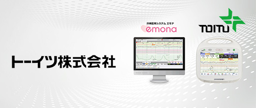 トーイツ株式会社