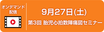 オンデマンド配信