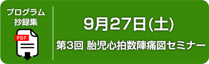 プログラム・抄録集