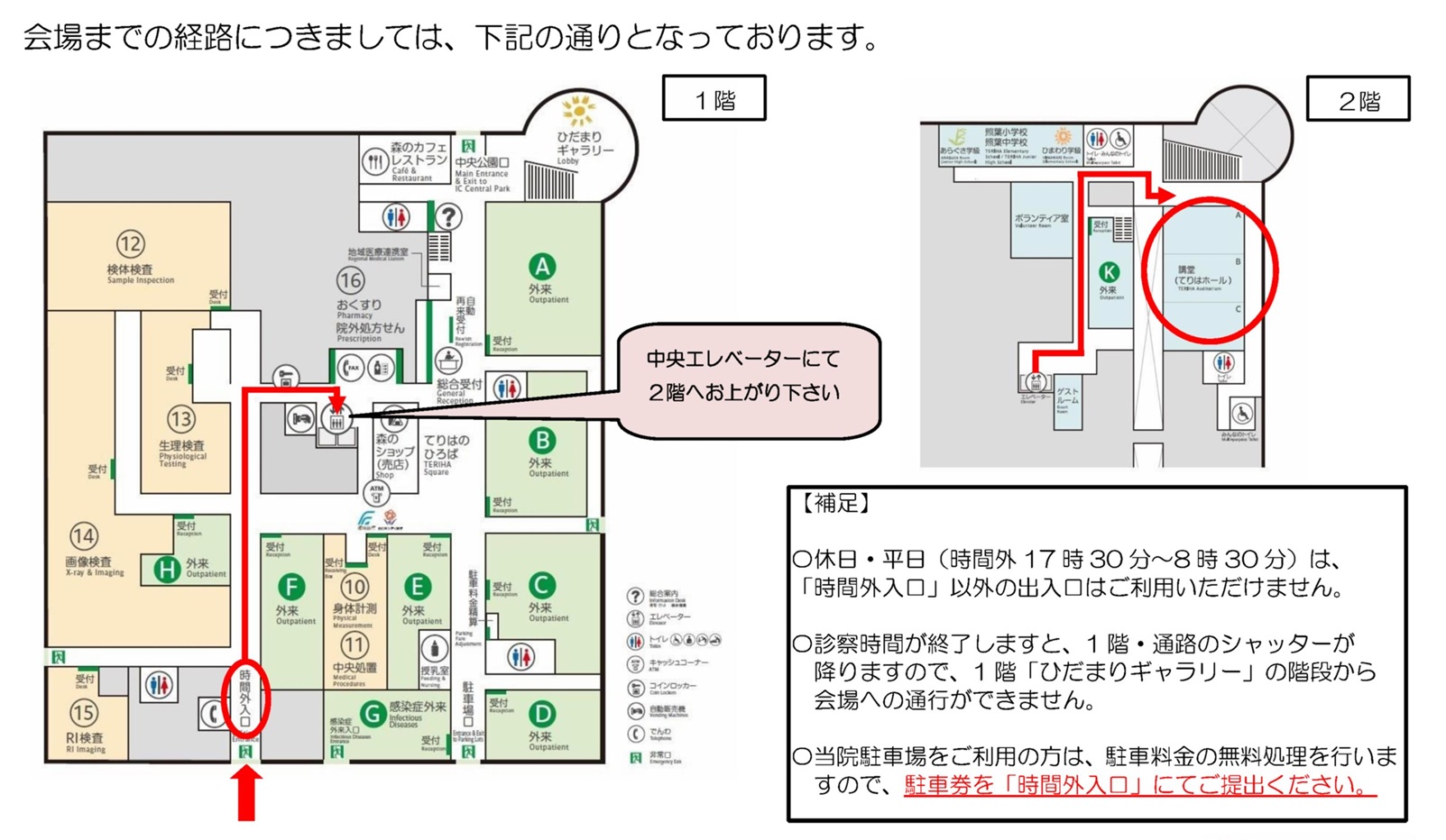 会場マップ